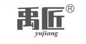 禹匠 