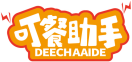 叮餐助手DEECHAAIDE 