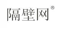 隔壁网 