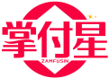 掌付星 ZAMFUSIN 