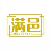 满邑 MOUTYEAT 