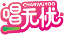 唱无忧CHARWUYOO 