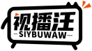 视播汪SIYBUWAW 