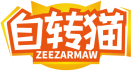 自转猫ZEEZARMAW 