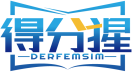 得分猩DERFEMSIM 