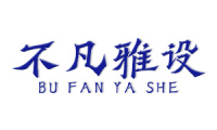 不凡雅设 