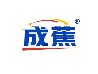 成蕉 