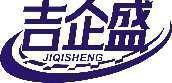 吉企盛 