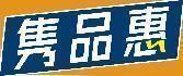 隽品惠 