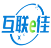 互联e佳 