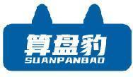 算盘豹 