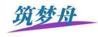 筑梦舟 