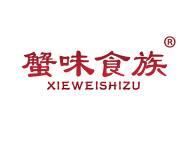 蟹味食族 