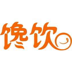 馋饮 
