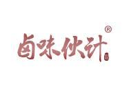 卤味伙计 