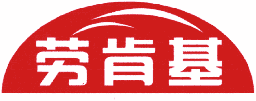 劳肯基 