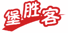 堡胜客 