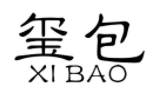 玺包 
