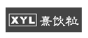 XYL 熹饮粒  