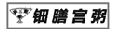 钿膳宫粥  