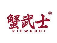 蟹武士 