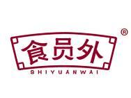 食员外 