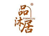 品沐居 