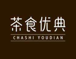 茶食优典 