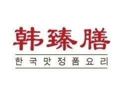 韩臻膳 