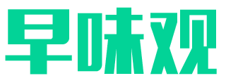 早味观 
