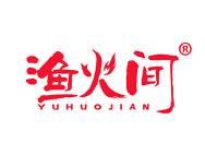 渔火间 