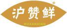 沪赞鲜 