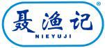 聂渔记 