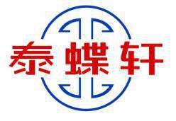 泰蝶轩 