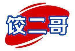 饺二哥 