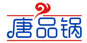 唐品锅 