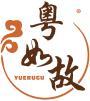 粤如故 