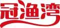 冠渔湾 