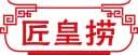 匠皇捞 