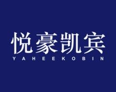 悦豪凯宾 