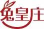 兔皇庄 
