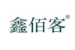 [43类]鑫佰客