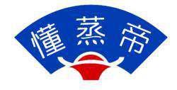 懂蒸帝 