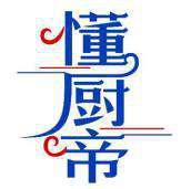 懂厨帝 