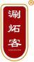 涮炻客 