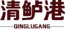 清鲈港+拼音 