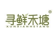 寻鲜禾塘 
