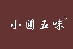 小圃五味 