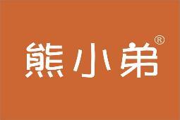 熊小弟 