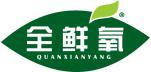 全鲜氧 